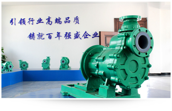 江蘇臥氟龍泵閥有限公司